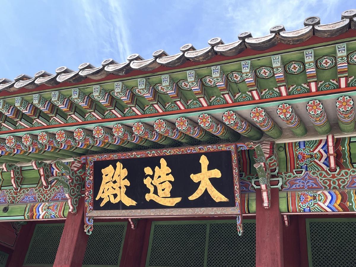 Seoul